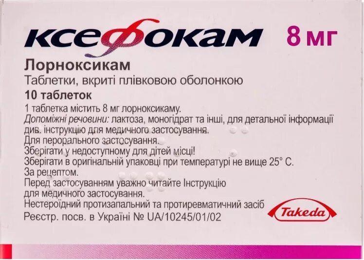 Лорноксикам таблетки аналоги. Ксефокам 8 мг. Лорноксикам таблетки 8 мг. Лорноксикам 8 мг уколы. Лорноксикам инструкция.