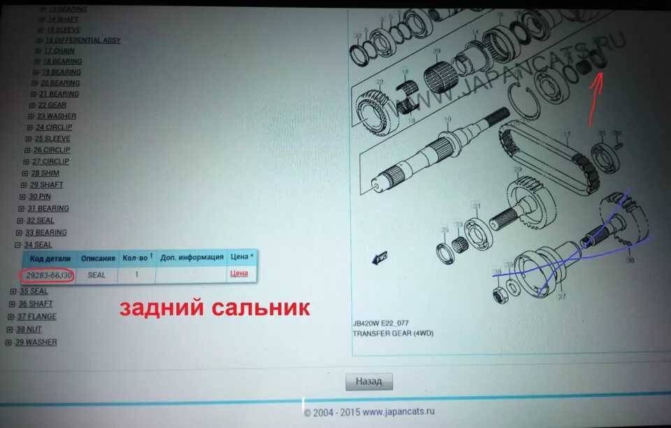 Схема раздатки Сузуки Гранд Витара 2007 года. Suzuki Grand Vitara сальник раздатки схема. Сальник заднего редуктора Suzuki Grand Vitara 2.4 схема. Схема раздаточной коробки Сузуки Гранд Витара. Замена сальника раздатки гранд витара