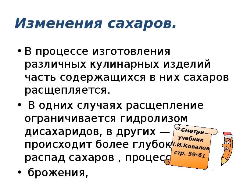 В случае изменения содержащихся