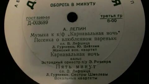 Песню аллегровой подари эту ночь подари