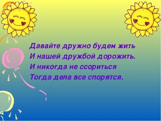 Учимся жить 5 класс. Тема дружба. классный час на тему дружба. темы классных часов о дружбе. открытый классный час на тему дружба.