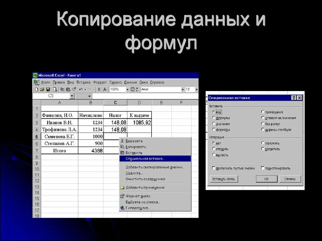 Окно табличного процессора. Назначение табличного процессора excel. Описание табличного процессора microsoft excel. Способы копирования формул эксель. Табличный процессор excel функции.