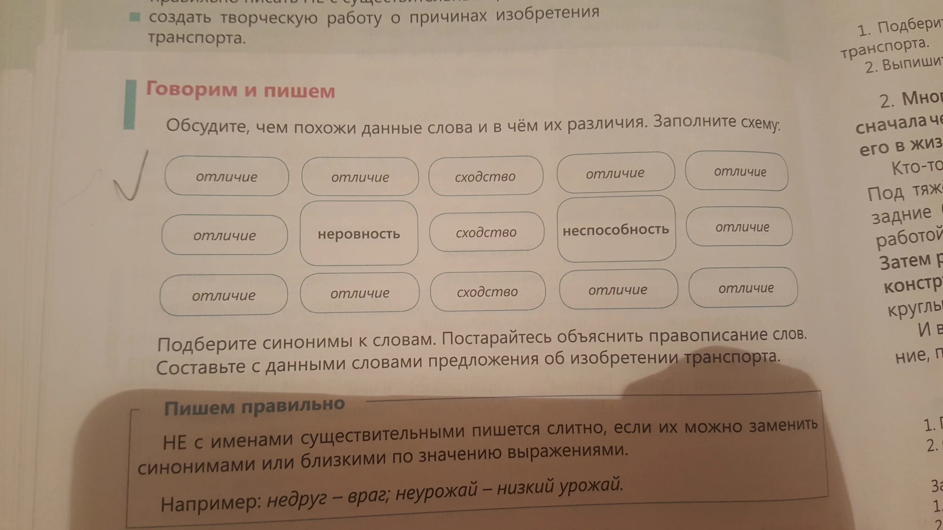 Синоним и антоним к слову сообразительный. Синоним и антоним к слову сообразительный. Русский язык синонимы антонимы омонимы. Синоним и антоним к слову сообразительный. Сообразительный синоним.