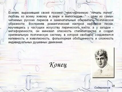 Сочинения любовь есенина