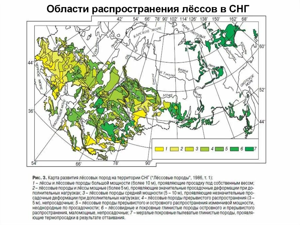 Распространение лессовых пород. Карта распространения лессовых пород. Область распространения. Лёссы распространение карты. Неприятный распространение