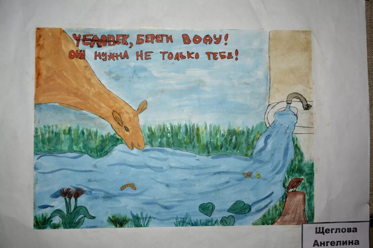 Постер вода источник жизни. Постер вода источник жизни. Вода источник жизни рисунки. Рисунок на тему вода источник жизни. Рисунок на тему вода.