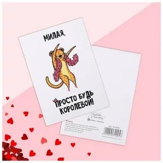 Просто милашка 5 букв
