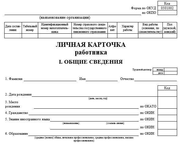 Т 2 образец заполнения