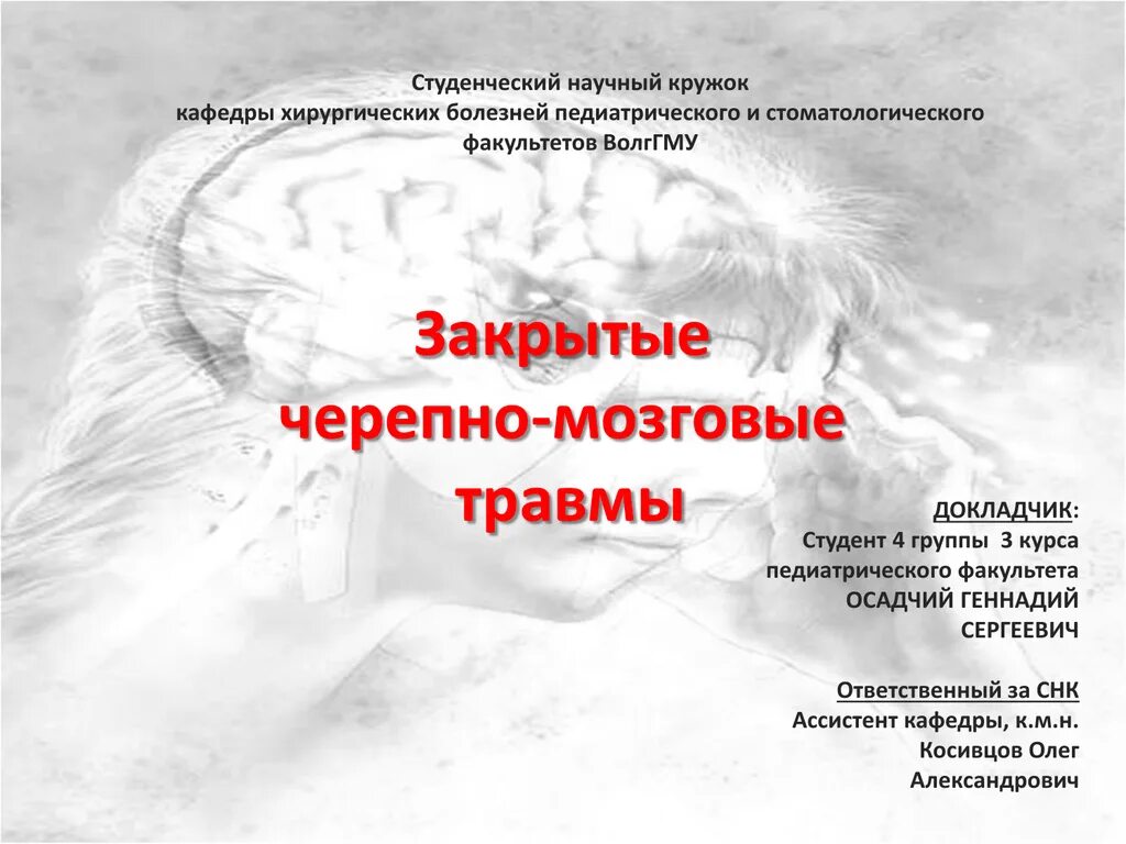 Чмт реферат