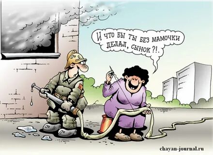 Мчс картинки прикольные