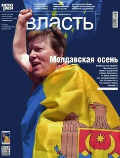 Журнал власть