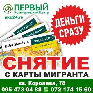 Первый коммерческий