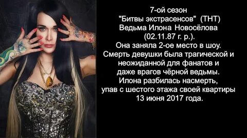 Что случилось экстрасенсом