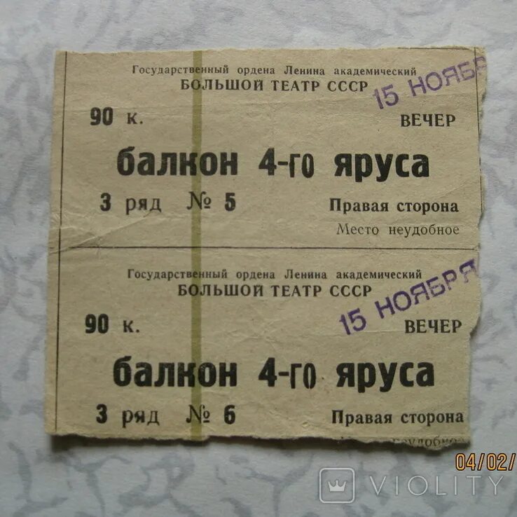 Большой билеты 60. Билеты в большой театр. Большой билеты 60. Билеты в большой театр. Билеты в большой театр.