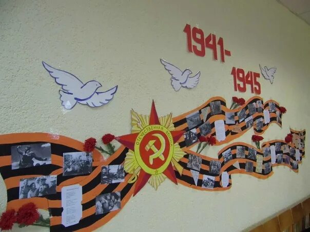 Оформление школы к 80 летию победы. Украшение стены на 23 февраля. украшение школы на 23 февраля. украшение школы к 9 мая. украшение холла к 23 февраля.