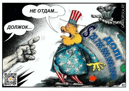 Должок рикошетом 7 букв