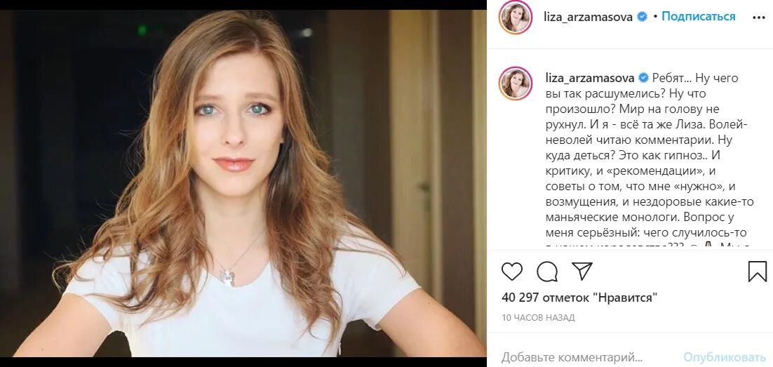 Сколько лет лизе арзамасовой и илье. Сколько лет лизе арзамасовой и илье