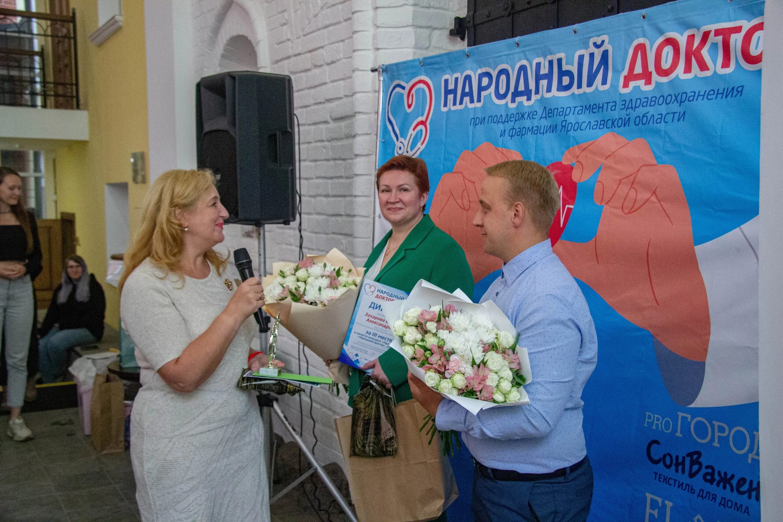 Народный доктор ярославль 2024. Народный доктор конкурс череповец. Народный доктор ярославль 2024. Народный доктор. Народный доктор златоуст.
