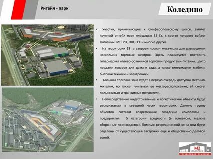 Доставлен сц рц это где
