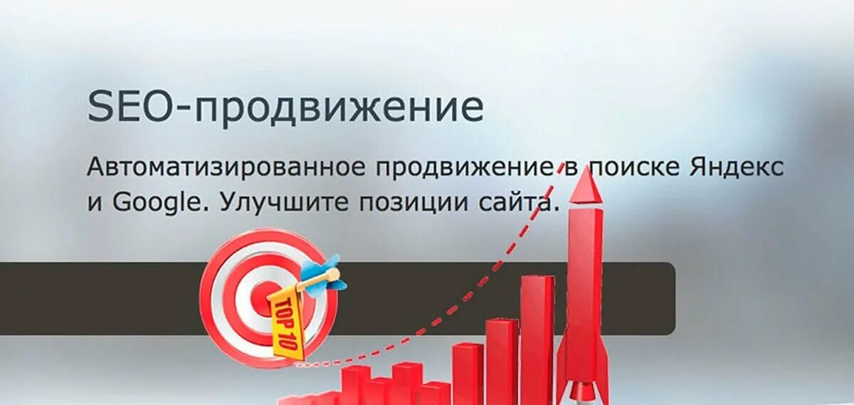 Быстрое продвижение сайта в яндексе. Продвижение и раскрутка сайтов. Сео продвижение сайта в Яндексе.