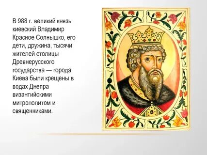 Что сделал красное солнышко