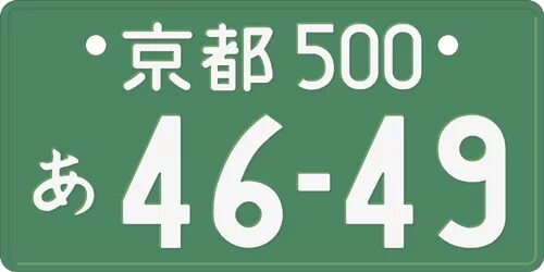 Collecting is, at first glance, the simplest hobby. But collecting car numbers i