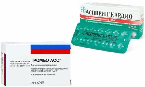 Тромбоасс или аспирин лучше. Тромбоасс ацетилсалициловая кислота. аспирин кардио.