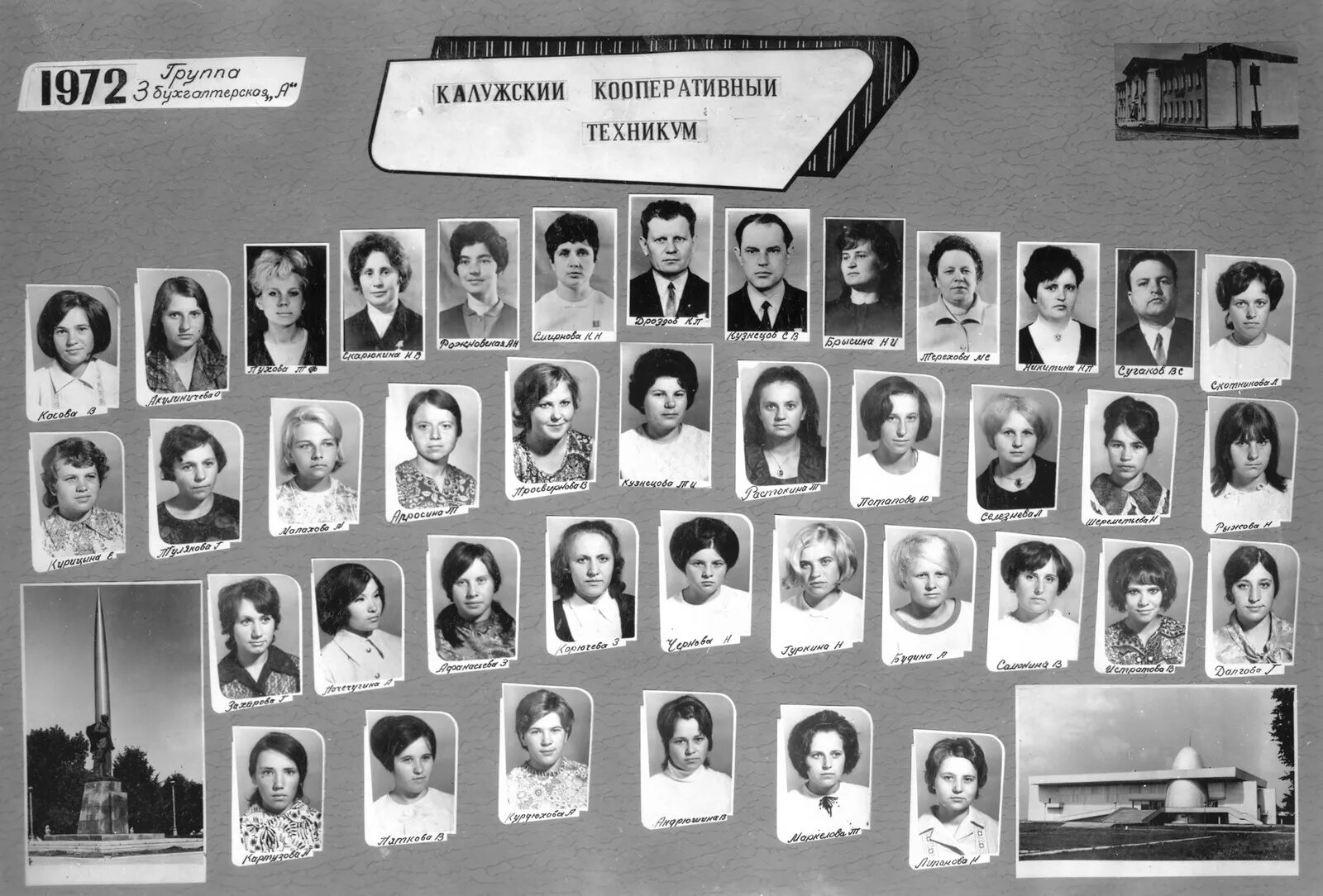 Поиск однокурсников
