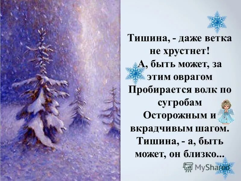 тишина даже ветка не хрустнет. грустная осень. тишина даже ветка не хрустнет. тишина даже ветка не хрустнет. веток хруст в лесу то тут то там.