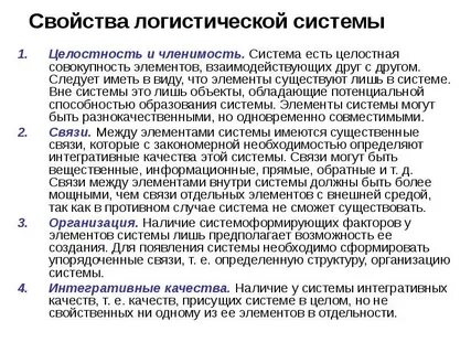 Жизнь вне системы