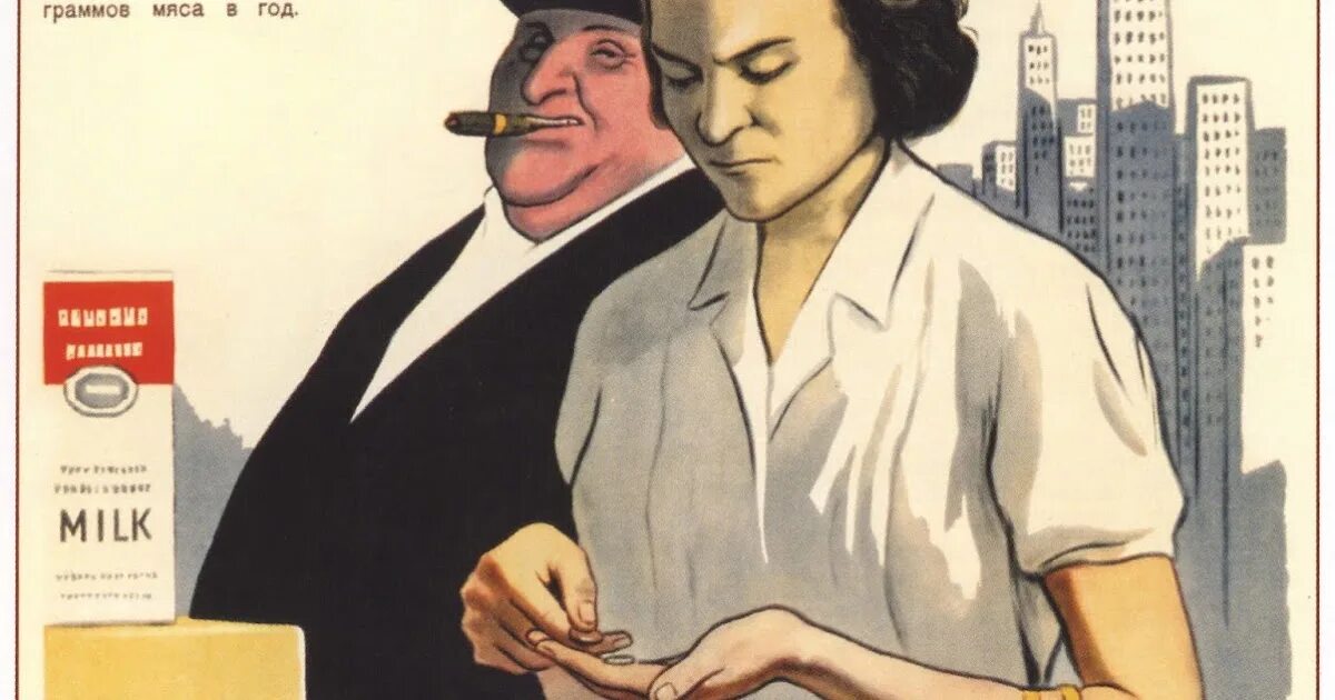 Советские плакаты про капиталистов. Лицо капитализма плакат. Капитмл Советский плакат. Советские плакаты на тему капитализма.