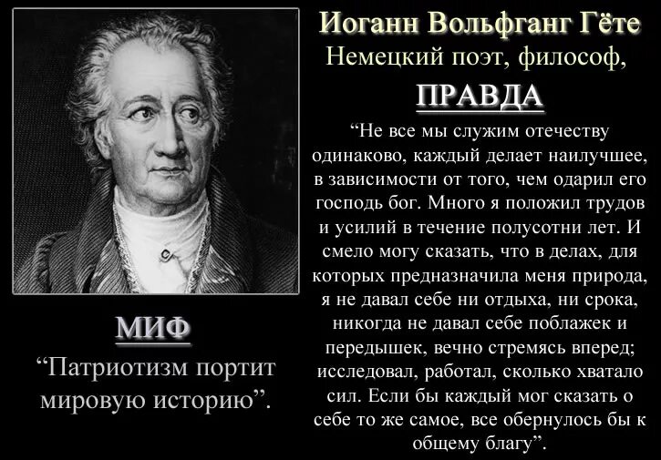 Сочинение гете сказал. Цитаты иоганна вольфганга гете. гёте иоганн вольфганг цитаты. гёте высказывания. гете цитаты.