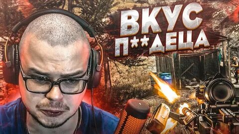Вкус п
