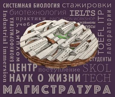 Проект наука жизни