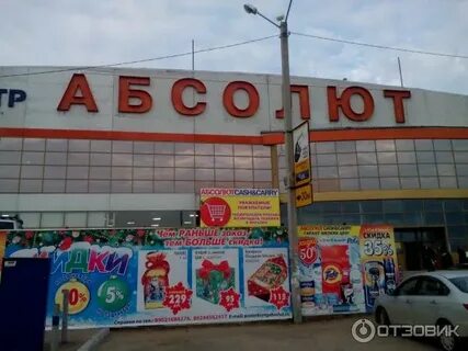 Магазин абсолют график работы