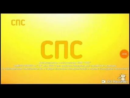 Регистрация спаси