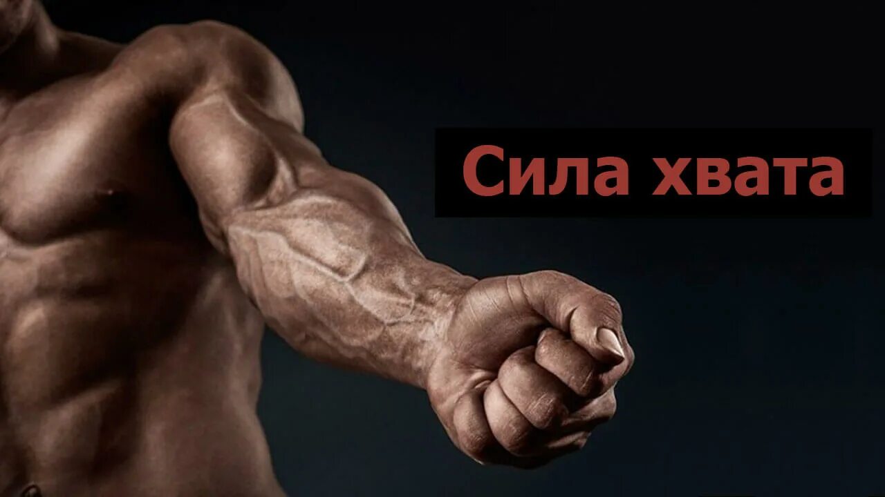 Вплоть сильный