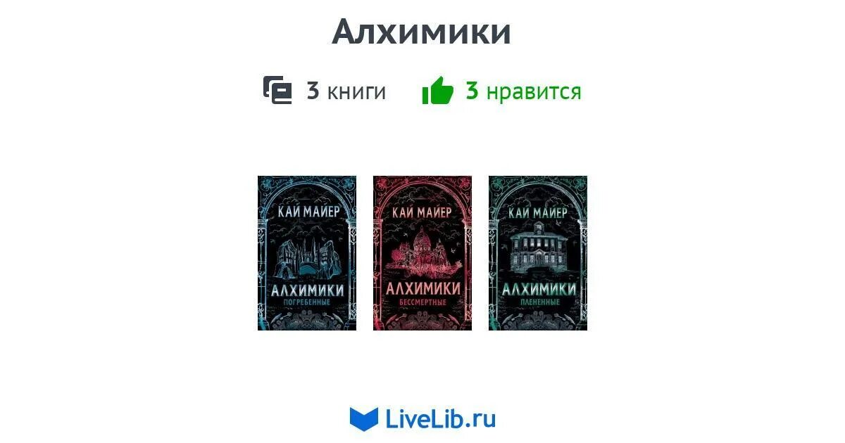 Легенды ереси аудиокнига. 72 дракона формула водная. 72 дракона формула водная. Рассказы о великих писателях. Медорфенов книга 4 читать полностью.