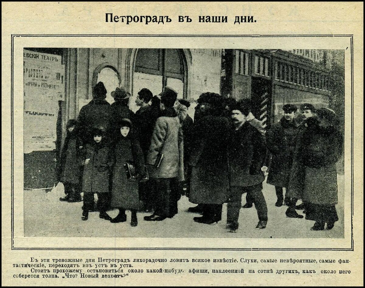 5 января 20 года. Петроград 1918. 1918 Год в Петрограде. Петроград в 1917 году. Петроград после революции.