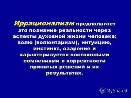 Интуиция инстинкт нюх 5