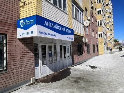 Оксфорд нижний новгород