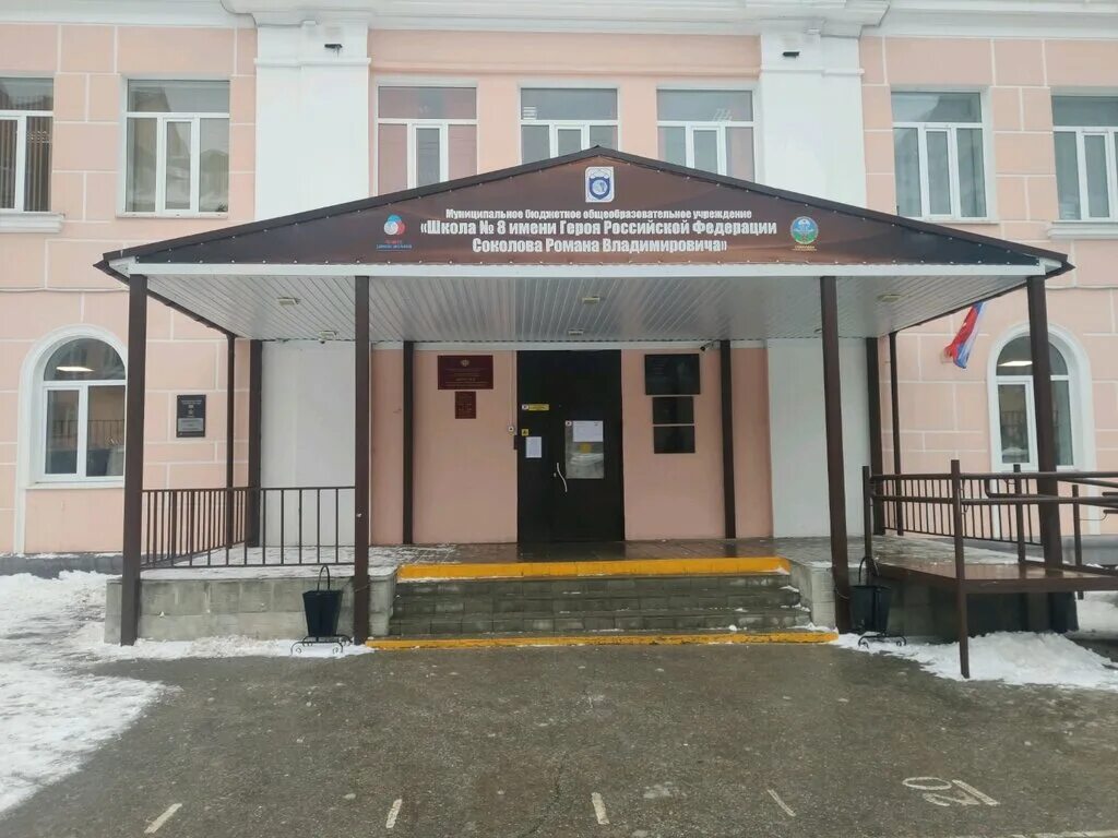 Школа 8 имени. Школа имени Соколова Рязань МБОУ. Школа 8 Рязань. Школа 5 Рязань. Школа 185 Рязанский проспект