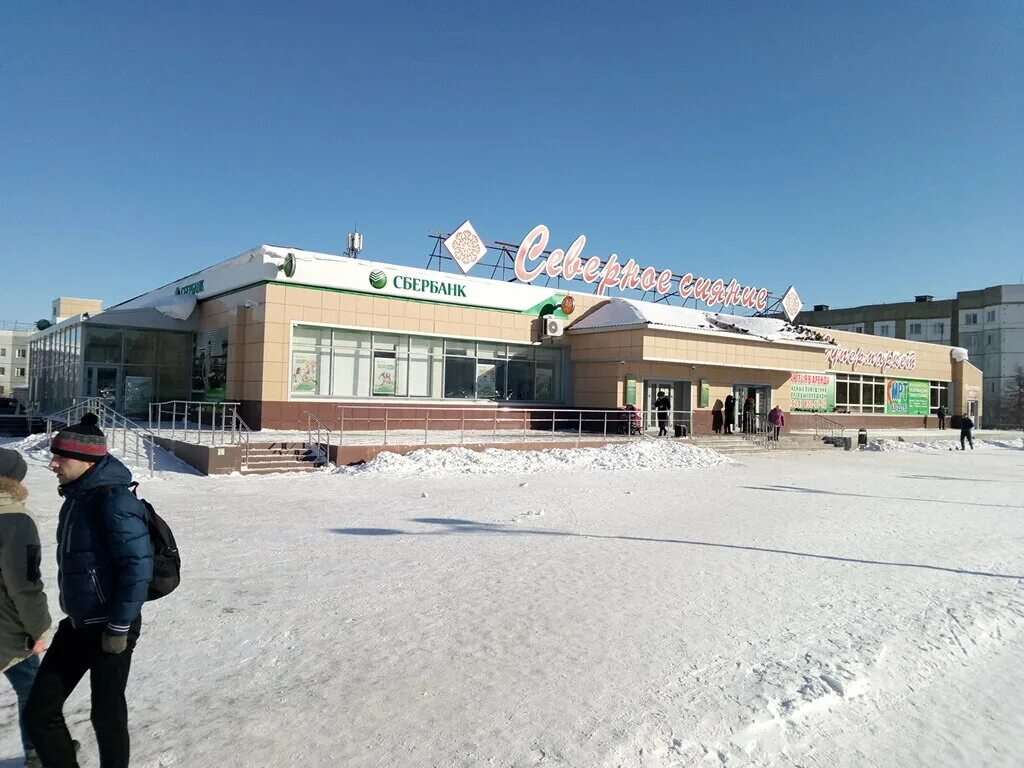 сбербанк, магадан, улица набережная реки магаданки, 5. набережная реки магаданки 87. сбербанк карла маркса магадан. магадан проспект карла маркса 63. просп.
