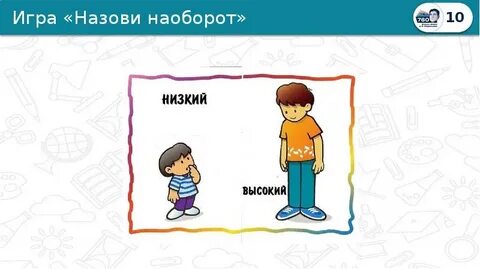 Слова наоборот найти
