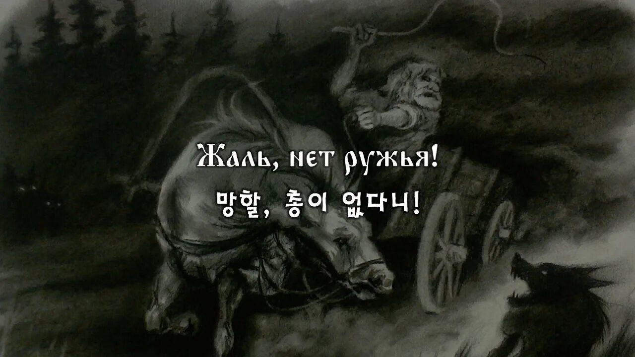 Жаль нет ружья. Король и Шут - жаль, нет ружья (2002). Король и Шут жаль нет ружья. Нет ружей.