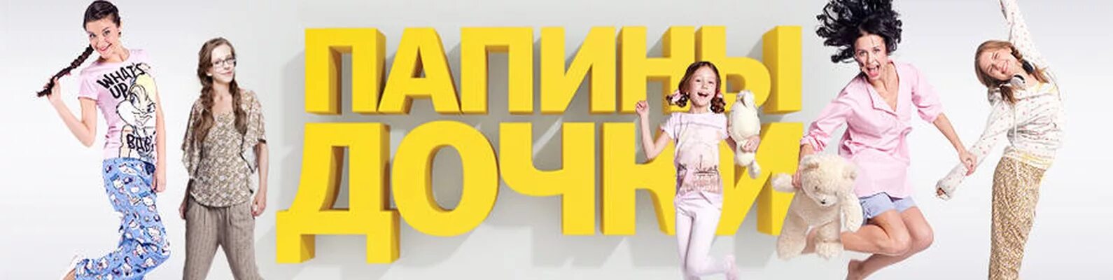 Заставка папина. Папина дочка надпись. Заставка папина. Заставка папина. Заставка папина.