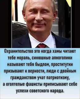 Охранительство