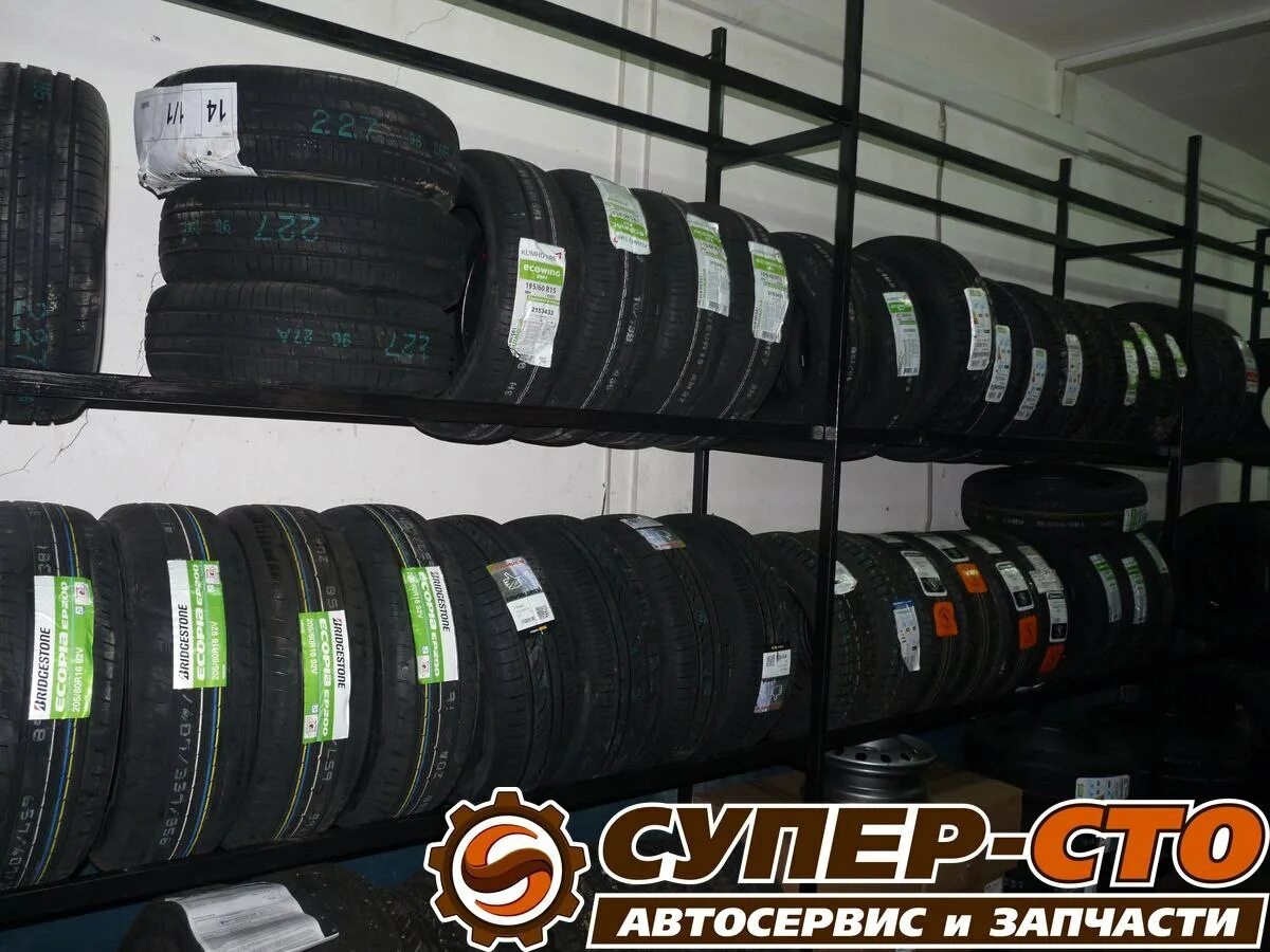 Шины в супер сто. Резина в исходном виде. Резина смоленск. Резина в смоленске. Арсенал автозапчасти смоленск.