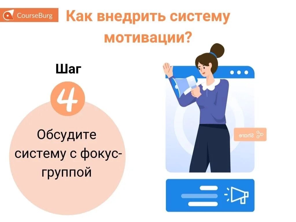 Система мотивации студентов. Система мотивации студентов