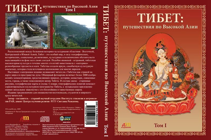 Tibet перевод. Tool перевод на русский. Тибетские надписи тату. Дзачукха тибет. Тибетцы в китае.